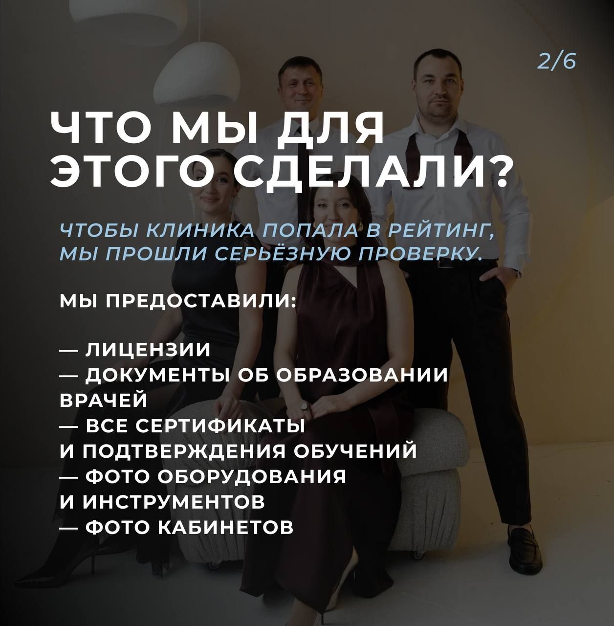 Что мы для этого сделали