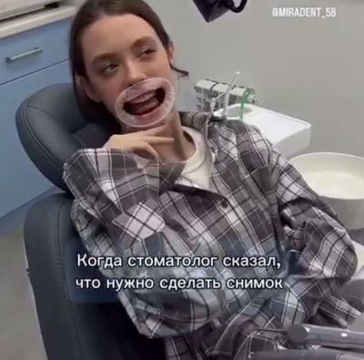 Наши пациенты самые обаятельные и привлекательные!