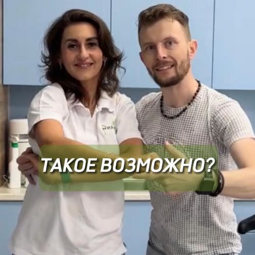 Процесс лечения как танец