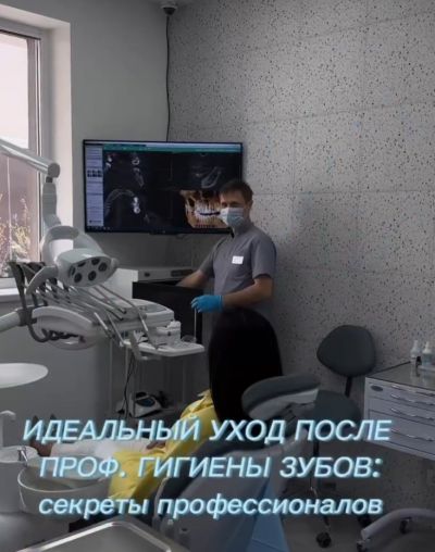 Памятка для пациента после профессиональной гигиены полости рта