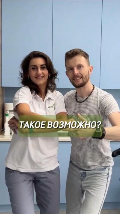 Процесс лечения как танец